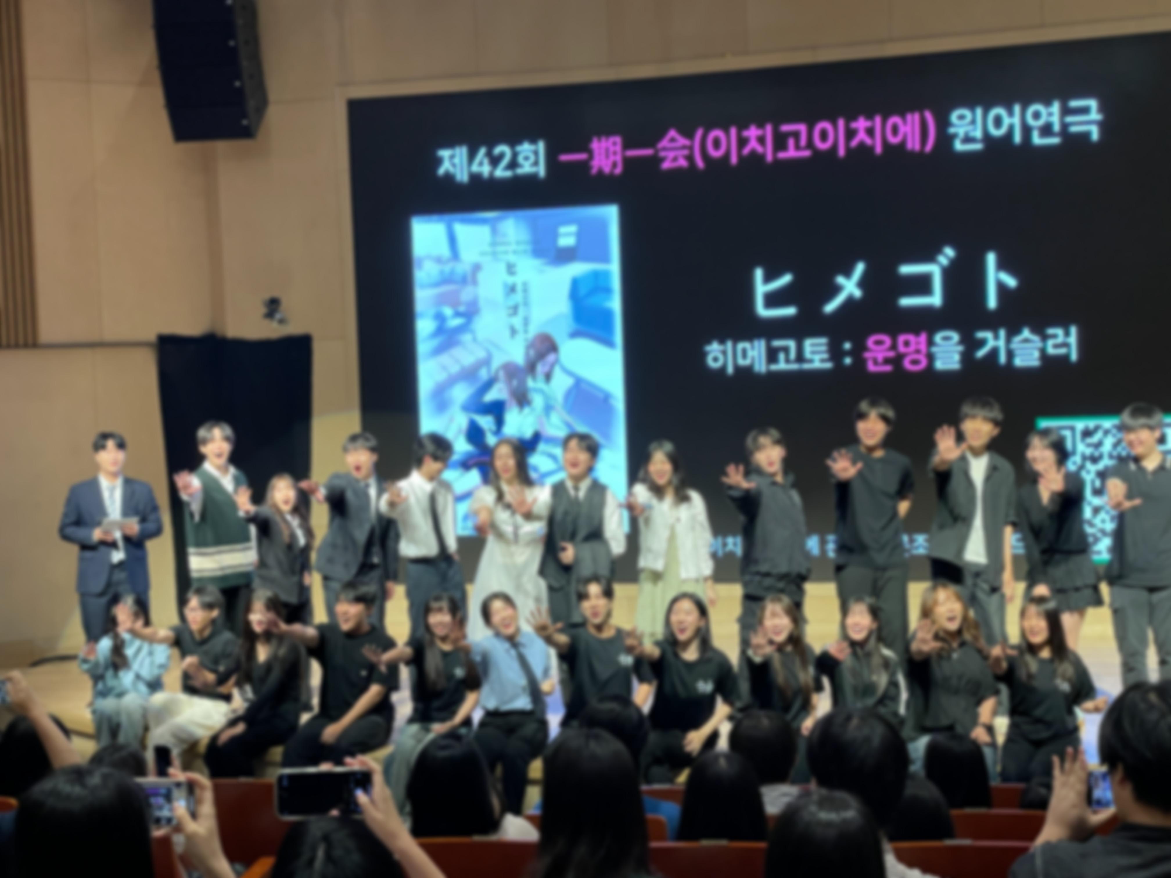 제42회 일어교육과 이치고이치에 원어연극 대표이미지